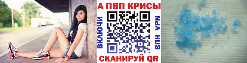 Купить закладки  Каменск-Шахтинский  Alpha PVP VHQ 