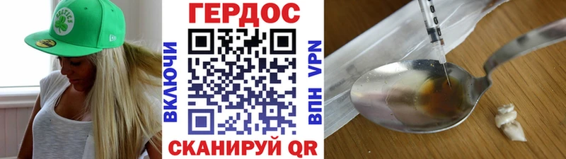 ГЕРОИН белый  Купить закладки  Каменск-Шахтинский 