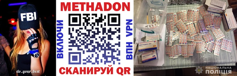 Купить закладки  Каменск-Шахтинский  МЕТАДОН VHQ 